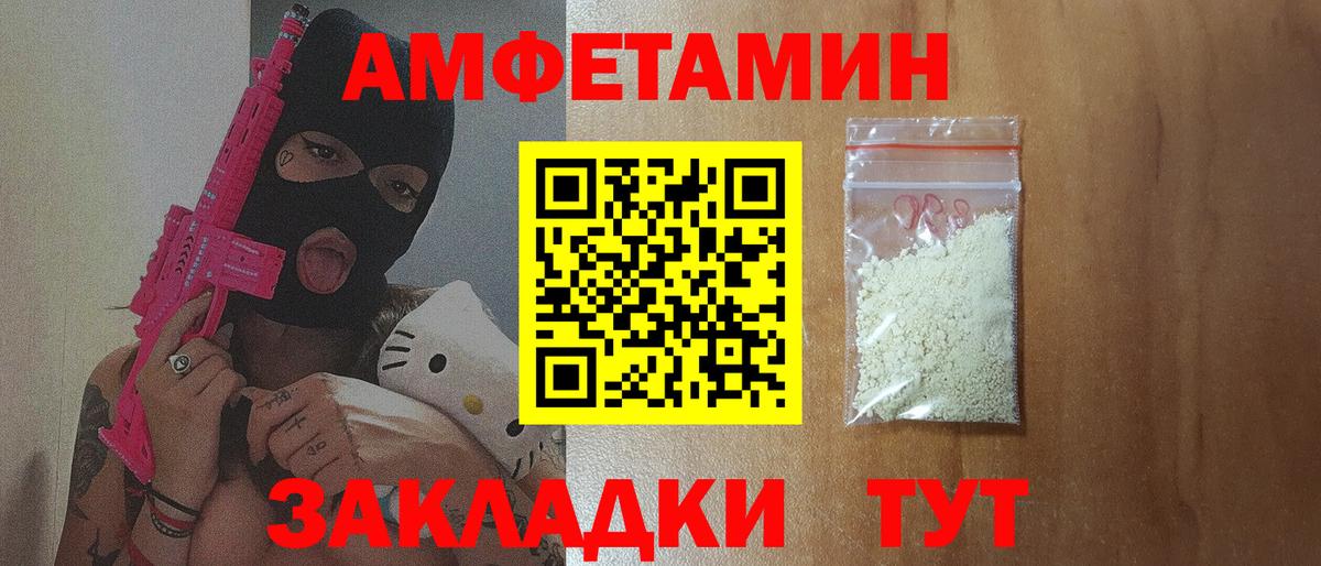 Амфетамин 98% Губкинский