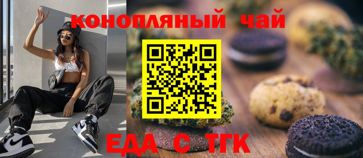Губкинский  Canna-Cookies марихуана  Вход с VPN 