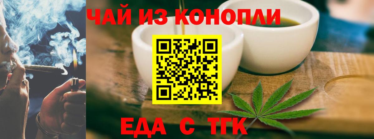 Cannafood марихуана Губкинский