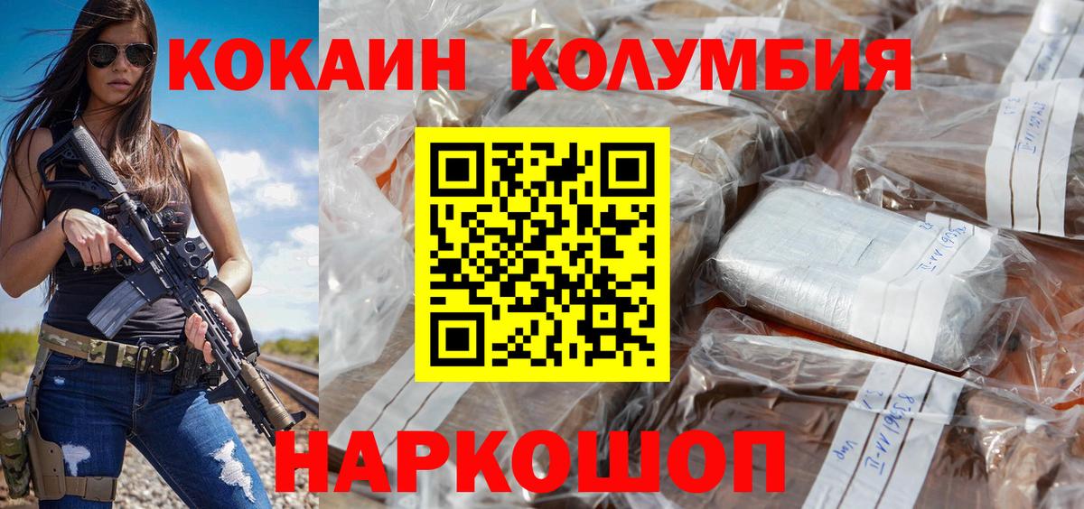 Кокаин Боливия Губкинский