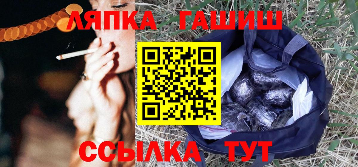 ГАШ хэш Губкинский