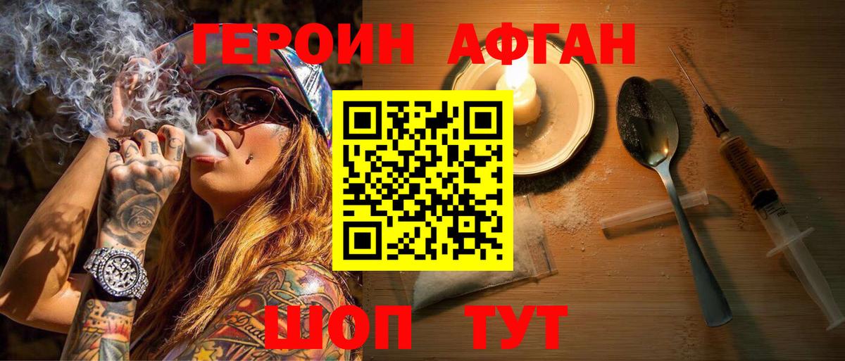 Губкинский  ГЕРОИН Heroin  Героин  Вход с VPN 
