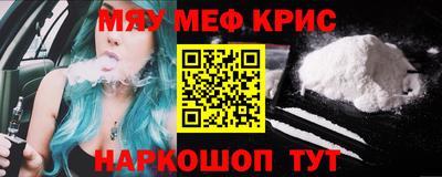 мефедрон Балашиха