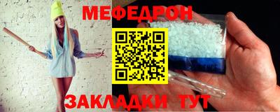 мефедрон Балашиха
