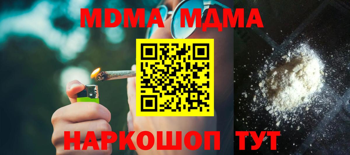 MDMA кристаллы  МДМА кристаллы  Губкинский  Вход с VPN 