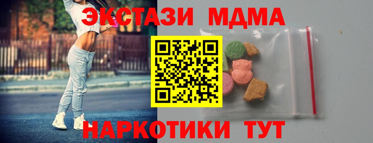 Меф Губкинский