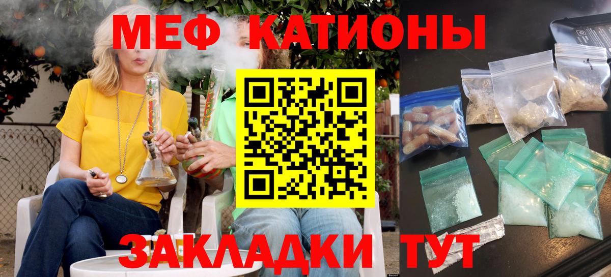 МЕФ VHQ  Вход с VPN  МЯУ-МЯУ мяу мяу  Губкинский 