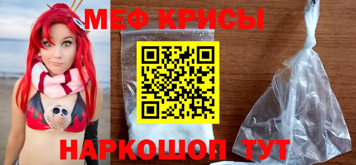 Мефедрон мука Губкинский