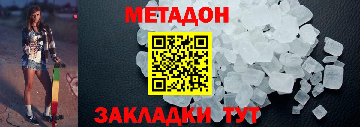 Губкинский  МЕТАДОН methadone  Вход с VPN 