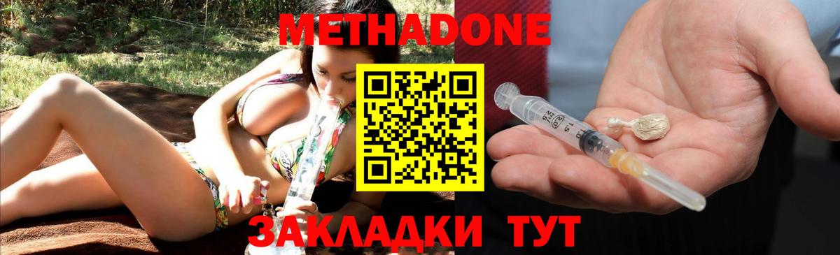 Метадон мёд Губкинский