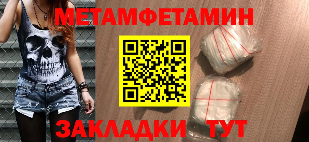 Губкинский  Метамфетамин Methamphetamine  Вход с VPN  Метамфетамин Methamphetamine 