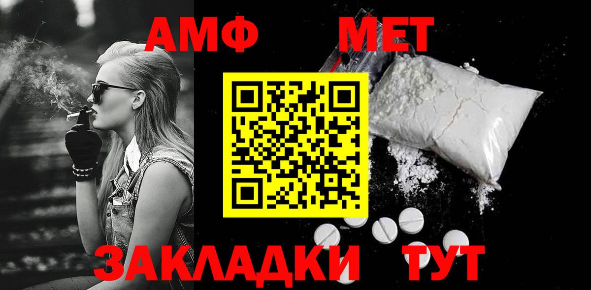 МЕТАМФЕТАМИН винт Губкинский