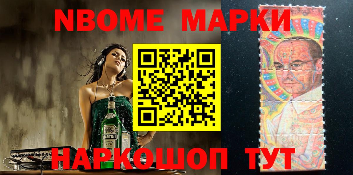 Марки N-bome 1,5мг  Наркотические марки  Губкинский  Марки N-bome 1,5мг  Вход с VPN 
